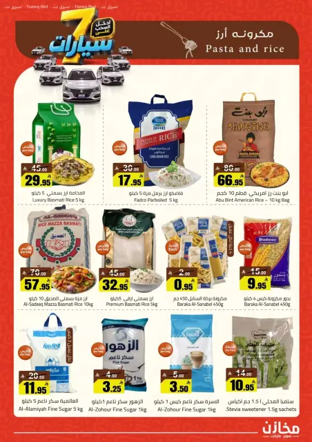 Offres Makhazin Supermarché Jeddah de 13 à 19 Rabiʻ II 1448 AH (26 septembre au 2 octobre 2026) Gagnez et économisez - Page 2