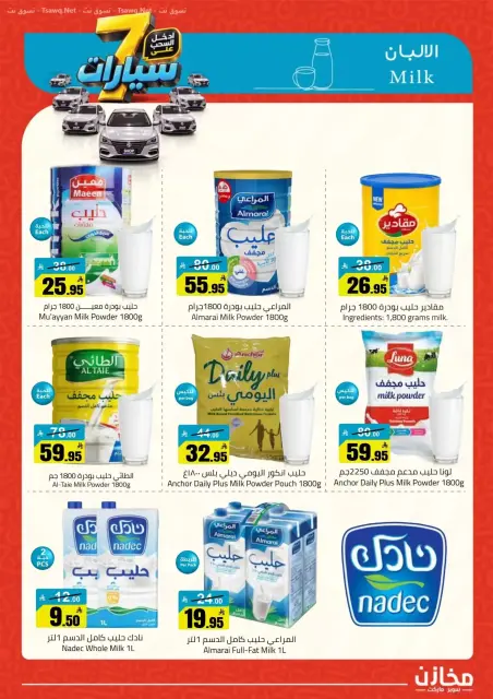 Offres Makhazin Supermarché Jeddah de 13 à 19 Rabiʻ II 1448 AH (26 septembre au 2 octobre 2026) Gagnez et économisez - Page 12