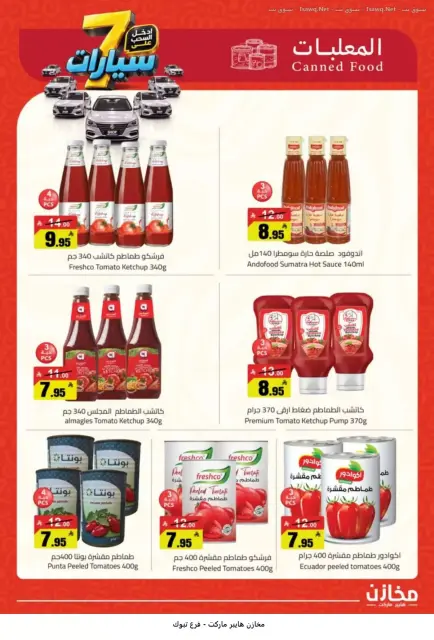 Offres Makhazin Supermarché Tabuk de 13 à 19 Rabiʻ II 1448 AH (26 septembre au 2 octobre 2026) Gagnez et économisez - Page 13