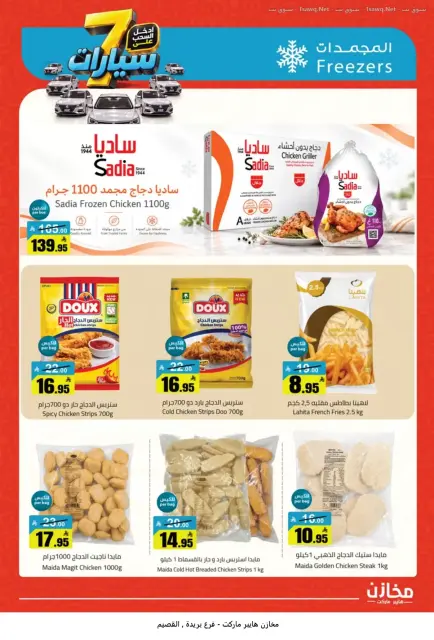 Offres Makhazin Supermarché Buraidah de 13 à 19 Rabiʻ II 1448 AH (26 septembre au 2 octobre 2026) Gagnez et économisez - Page 18