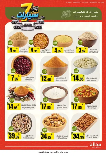 Offres Makhazin Supermarché Buraidah de 13 à 19 Rabiʻ II 1448 AH (26 septembre au 2 octobre 2026) Gagnez et économisez - Page 21