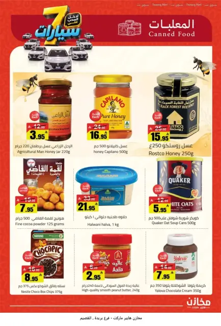 Offres Makhazin Supermarché Buraidah de 13 à 19 Rabiʻ II 1448 AH (26 septembre au 2 octobre 2026) Gagnez et économisez - Page 10
