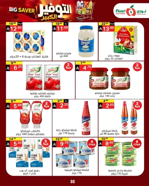 Noori Supermarket Saudi Arabia offers from 14 to 23 Rabiʻ II 1448 AH (27 September – 6 October 2026) Big Savers Deals - Page 33
