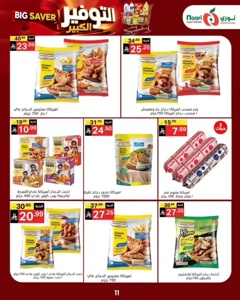 Noori Supermarket Saudi Arabia offers from 14 to 23 Rabiʻ II 1448 AH (27 September – 6 October 2026) Big Savers Deals - Page 11