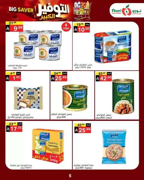 Noori Supermarket Saudi Arabia offers from 14 to 23 Rabiʻ II 1448 AH (27 September – 6 October 2026) Big Savers Deals - Page 5