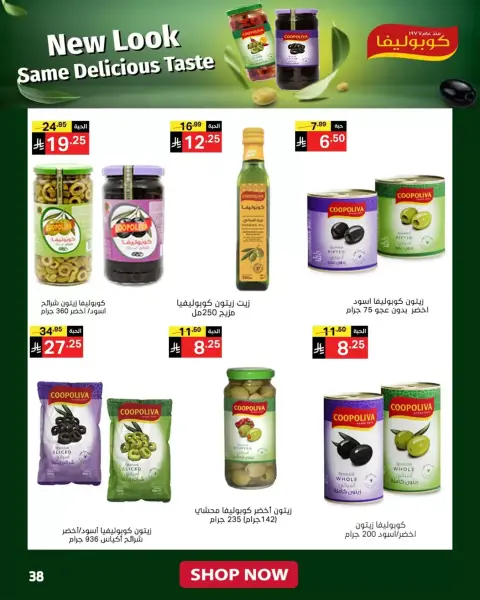 Noori Supermarket Saudi Arabia offers from 14 to 23 Rabiʻ II 1448 AH (27 September – 6 October 2026) Big Savers Deals - Page 36