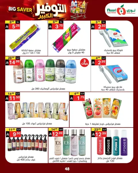 Noori Supermarket Saudi Arabia offers from 14 to 23 Rabiʻ II 1448 AH (27 September – 6 October 2026) Big Savers Deals - Page 46