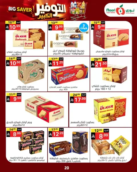 Noori Supermarket Saudi Arabia offers from 14 to 23 Rabiʻ II 1448 AH (27 September – 6 October 2026) Big Savers Deals - Page 20