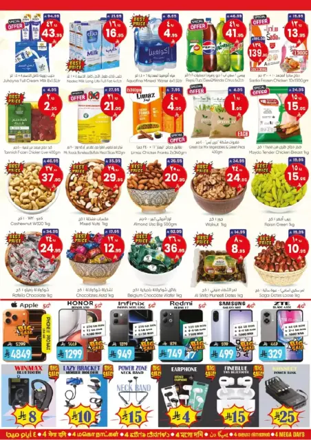 City flower offers in Riyadh from 17 to 20 Rabiʻ II 1448 AH (30 September – 3 October 2026) 4 Mega Days Deals - Page 4