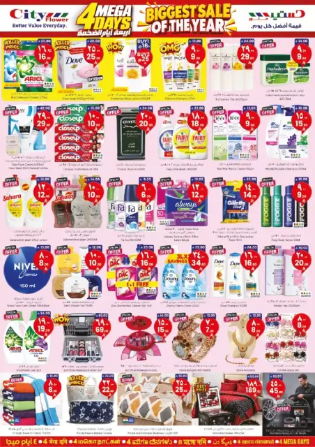 City flower offers in Riyadh from 17 to 20 Rabiʻ II 1448 AH (30 September – 3 October 2026) 4 Mega Days Deals - Page 6
