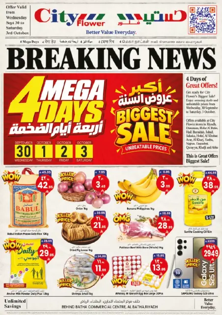 City flower offers in Riyadh from 17 to 20 Rabiʻ II 1448 AH (30 September – 3 October 2026) 4 Mega Days Deals - Page 2