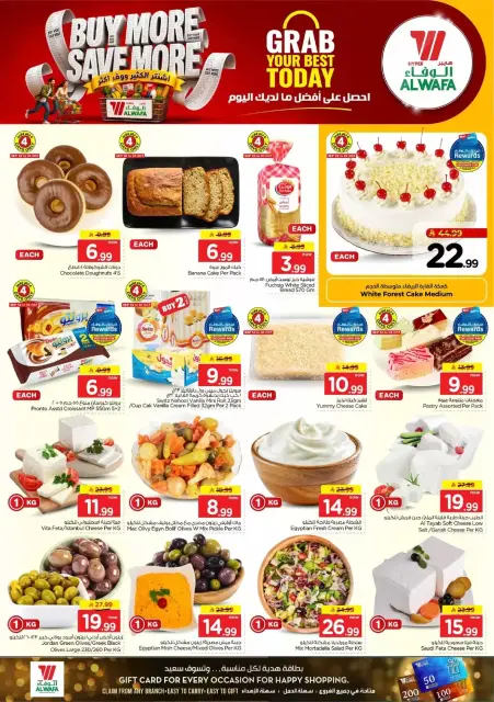 Al Wafa Hypermarket offers in Makkah from 17 to 23 Rabiʻ II 1448 AH (30 September – 6 October 2026) Buy More Save More - Page 4