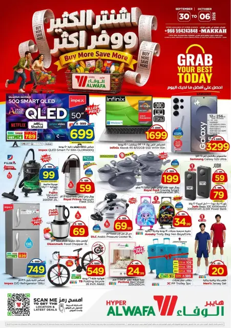 Al Wafa Hypermarket offers in Makkah from 17 to 23 Rabiʻ II 1448 AH (30 September – 6 October 2026) Buy More Save More - Page 32
