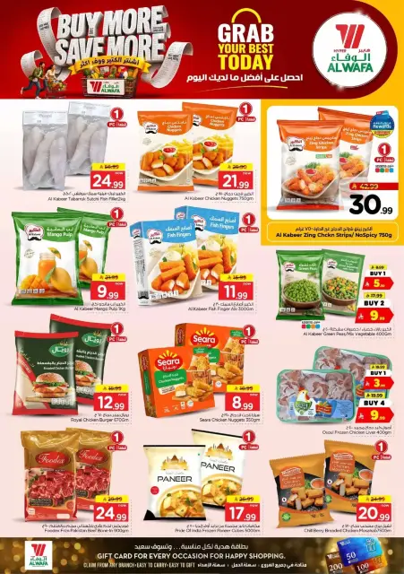 Al Wafa Hypermarket offers in Makkah from 17 to 23 Rabiʻ II 1448 AH (30 September – 6 October 2026) Buy More Save More - Page 12