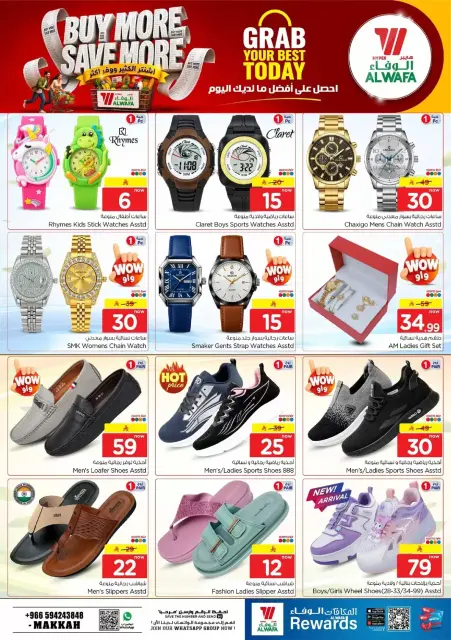 Al Wafa Hypermarket offers in Makkah from 17 to 23 Rabiʻ II 1448 AH (30 September – 6 October 2026) Buy More Save More - Page 25
