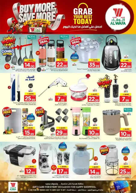 Al Wafa Hypermarket offers in Makkah from 17 to 23 Rabiʻ II 1448 AH (30 September – 6 October 2026) Buy More Save More - Page 20