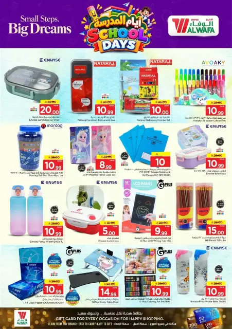Al Wafa Hypermarket offers in Makkah from 17 to 23 Rabiʻ II 1448 AH (30 September – 6 October 2026) Buy More Save More - Page 22