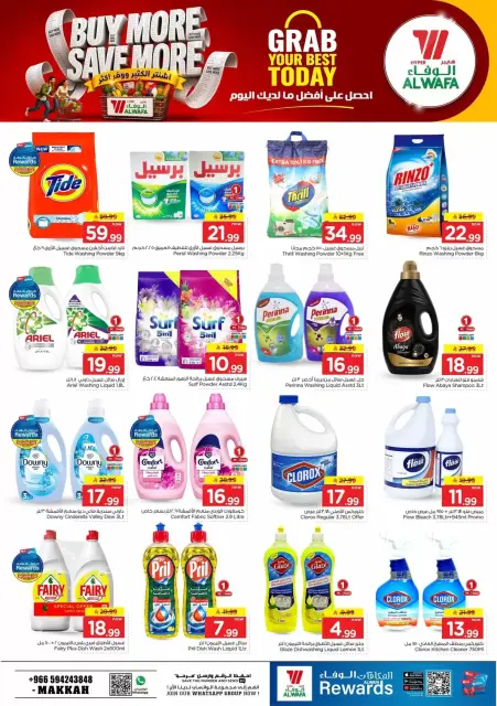 Al Wafa Hypermarket offers in Makkah from 17 to 23 Rabiʻ II 1448 AH (30 September – 6 October 2026) Buy More Save More - Page 17