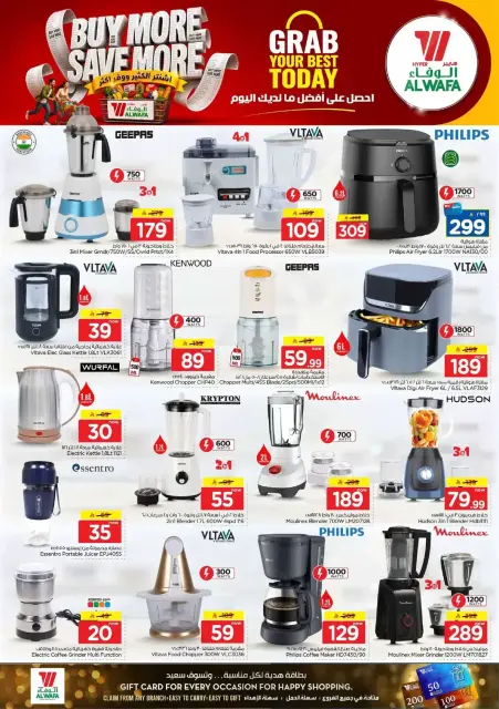 Al Wafa Hypermarket offers in Makkah from 17 to 23 Rabiʻ II 1448 AH (30 September – 6 October 2026) Buy More Save More - Page 28