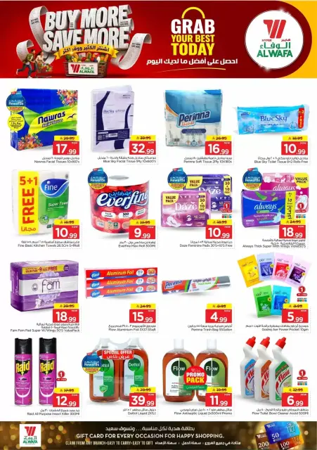 Al Wafa Hypermarket offers in Makkah from 17 to 23 Rabiʻ II 1448 AH (30 September – 6 October 2026) Buy More Save More - Page 18