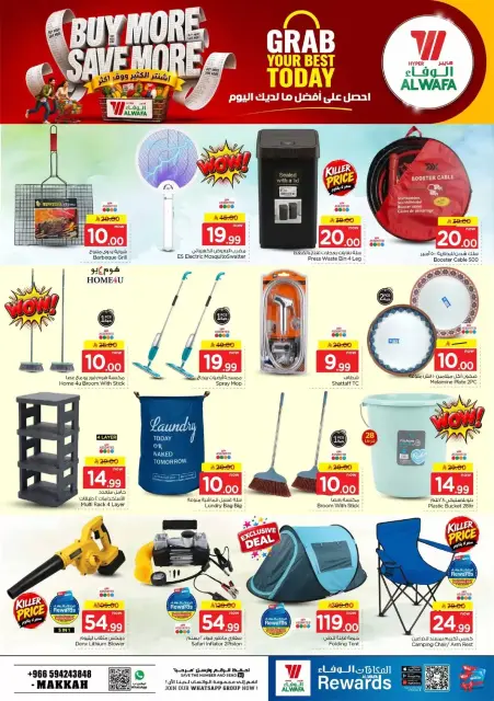 Al Wafa Hypermarket offers in Makkah from 17 to 23 Rabiʻ II 1448 AH (30 September – 6 October 2026) Buy More Save More - Page 21