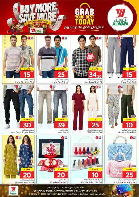Al Wafa Hypermarket offers in Makkah from 17 to 23 Rabiʻ II 1448 AH (30 September – 6 October 2026) Buy More Save More - Page 24