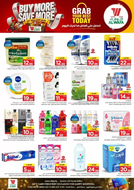 Al Wafa Hypermarket offers in Makkah from 17 to 23 Rabiʻ II 1448 AH (30 September – 6 October 2026) Buy More Save More - Page 16