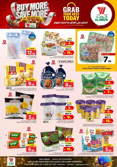 Al Wafa Hypermarket offers in Jeddah from 17 to 23 Rabiʻ II 1448 AH (30 September – 6 October 2026) Buy More Save More - Page 8