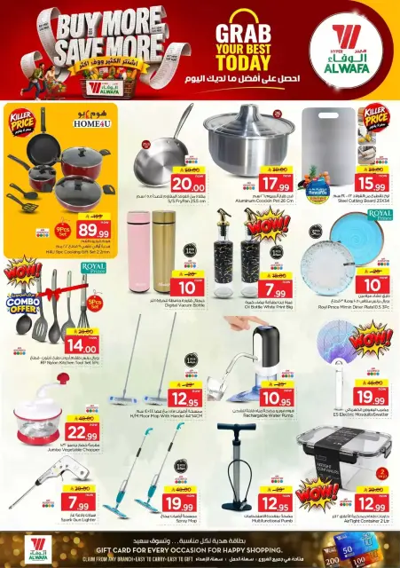 Al Wafa Hypermarket offers in Jeddah from 17 to 23 Rabiʻ II 1448 AH (30 September – 6 October 2026) Buy More Save More - Page 14