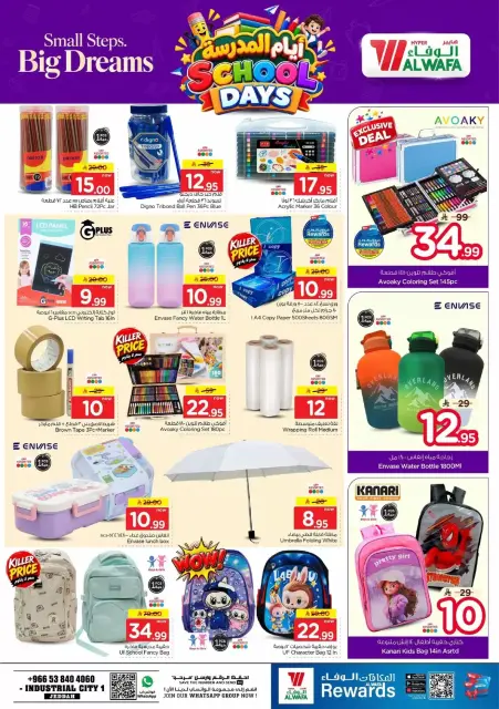 Al Wafa Hypermarket offers in Jeddah from 17 to 23 Rabiʻ II 1448 AH (30 September – 6 October 2026) Buy More Save More - Page 15