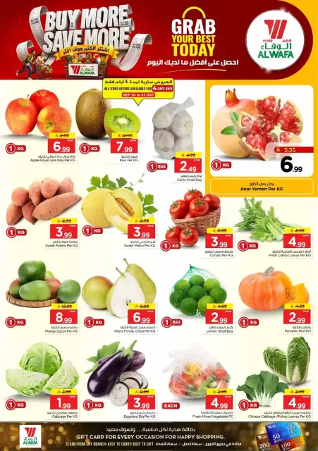 Al Wafa Hypermarket offers in Jeddah from 17 to 23 Rabiʻ II 1448 AH (30 September – 6 October 2026) Buy More Save More - Page 2