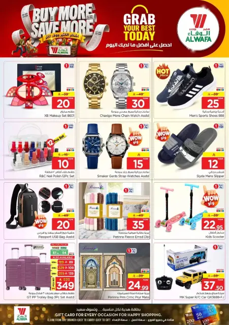 Al Wafa Hypermarket offers in Jeddah from 17 to 23 Rabiʻ II 1448 AH (30 September – 6 October 2026) Buy More Save More - Page 16