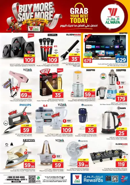 Al Wafa Hypermarket offers in Jeddah from 17 to 23 Rabiʻ II 1448 AH (30 September – 6 October 2026) Buy More Save More - Page 17