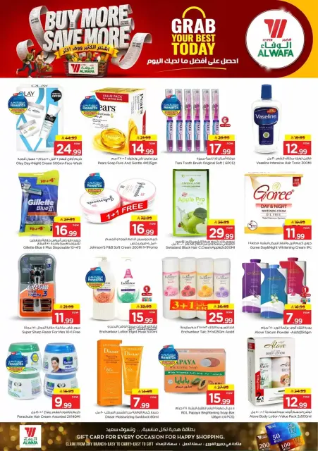 Al Wafa Hypermarket offers in Jeddah from 17 to 23 Rabiʻ II 1448 AH (30 September – 6 October 2026) Buy More Save More - Page 10