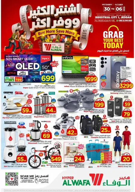 Al Wafa Hypermarket offers in Jeddah from 17 to 23 Rabiʻ II 1448 AH (30 September – 6 October 2026) Buy More Save More - Page 20
