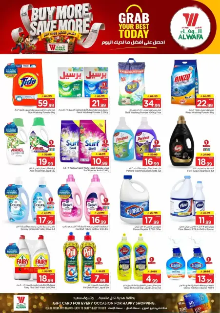 Al Wafa Hypermarket offers in Jeddah from 17 to 23 Rabiʻ II 1448 AH (30 September – 6 October 2026) Buy More Save More - Page 12
