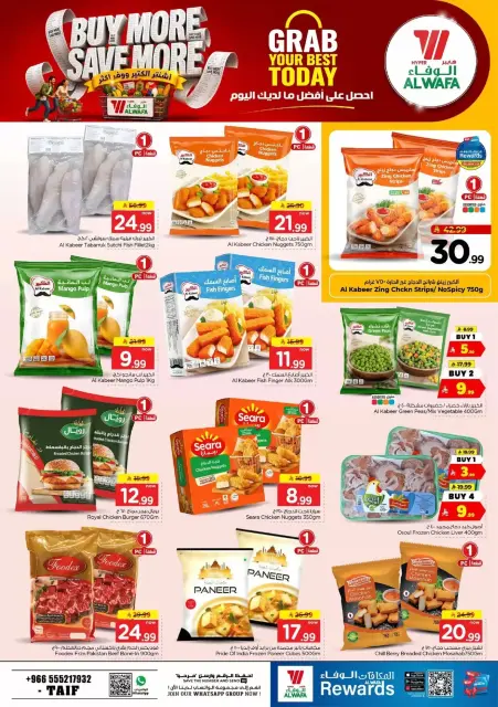 Al Wafa Hypermarket offers in Taif from 17 to 23 Rabiʻ II 1448 AH (30 September – 6 October 2026) Buy More Save More - Page 12