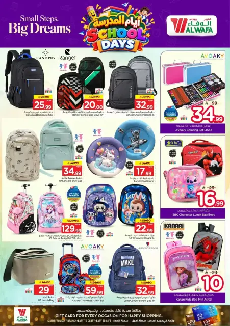 Al Wafa Hypermarket offers in Taif from 17 to 23 Rabiʻ II 1448 AH (30 September – 6 October 2026) Buy More Save More - Page 23