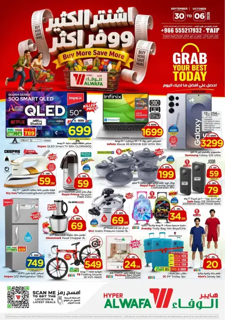 Al Wafa Hypermarket offers in Taif from 17 to 23 Rabiʻ II 1448 AH (30 September – 6 October 2026) Buy More Save More - Page 28