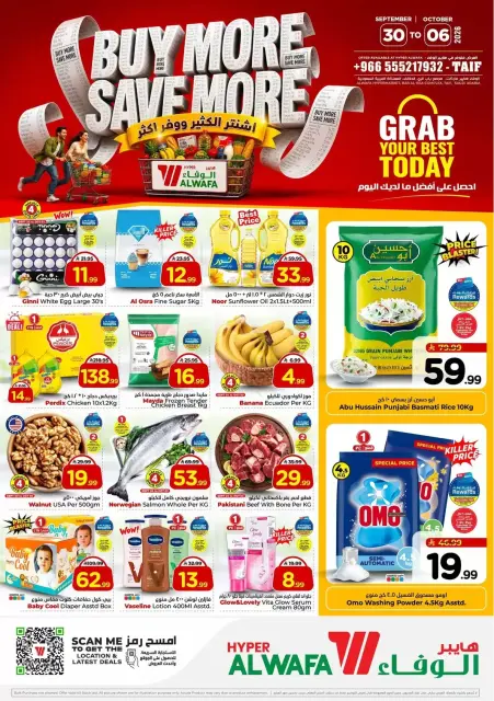 Al Wafa Hypermarket offers in Taif from 17 to 23 Rabiʻ II 1448 AH (30 September – 6 October 2026) Buy More Save More - Page 1