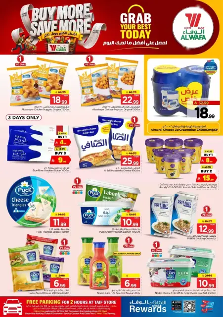 Al Wafa Hypermarket offers in Taif from 17 to 23 Rabiʻ II 1448 AH (30 September – 6 October 2026) Buy More Save More - Page 13