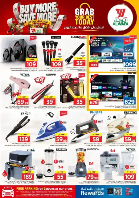 Al Wafa Hypermarket offers in Taif from 17 to 23 Rabiʻ II 1448 AH (30 September – 6 October 2026) Buy More Save More - Page 25