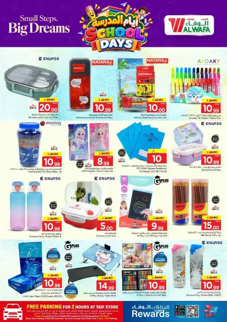 Al Wafa Hypermarket offers in Taif from 17 to 23 Rabiʻ II 1448 AH (30 September – 6 October 2026) Buy More Save More - Page 22
