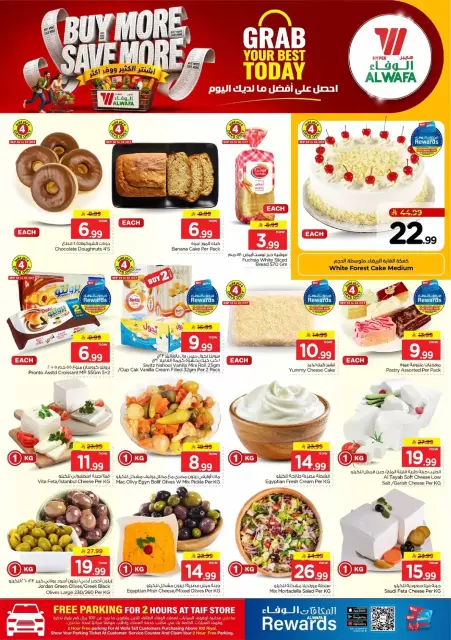 Al Wafa Hypermarket offers in Taif from 17 to 23 Rabiʻ II 1448 AH (30 September – 6 October 2026) Buy More Save More - Page 7