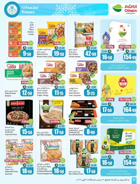 Othaim Markets Saudi Arabia offers from 17 to 23 Rabiʻ II 1448 AH (30 September – 6 October 2026) Super Sale - Page 20