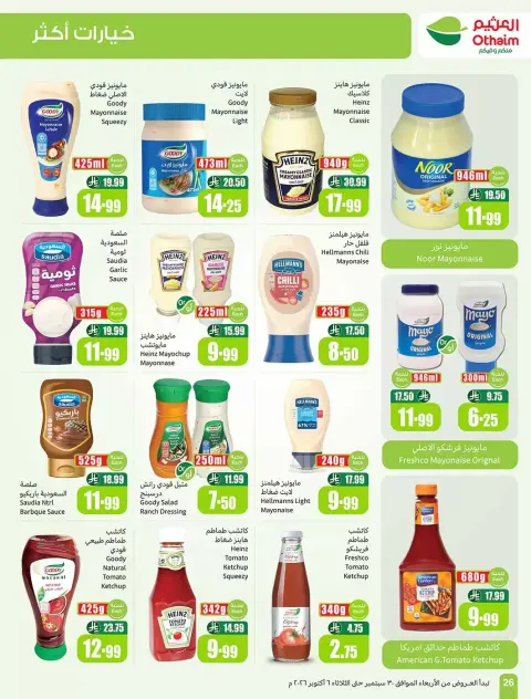 Othaim Markets Saudi Arabia offers from 17 to 23 Rabiʻ II 1448 AH (30 September – 6 October 2026) Super Sale - Page 26