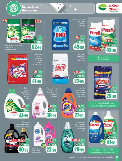 Othaim Markets Saudi Arabia offers from 17 to 23 Rabiʻ II 1448 AH (30 September – 6 October 2026) Super Sale - Page 42