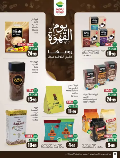 Othaim Markets Saudi Arabia offers from 17 to 23 Rabiʻ II 1448 AH (30 September – 6 October 2026) Super Sale - Page 36