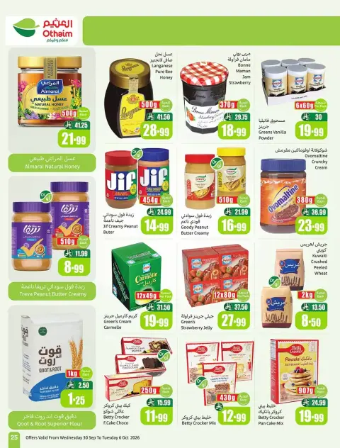 Othaim Markets Saudi Arabia offers from 17 to 23 Rabiʻ II 1448 AH (30 September – 6 October 2026) Super Sale - Page 25