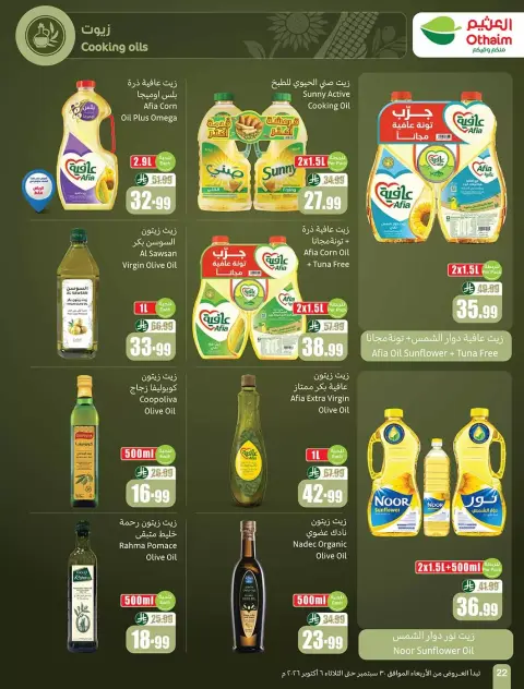 Othaim Markets Saudi Arabia offers from 17 to 23 Rabiʻ II 1448 AH (30 September – 6 October 2026) Super Sale - Page 22